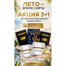 Лето - время сиять!