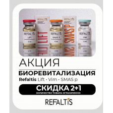Совместная закупка REFALTIS Совместная закупка REFALTIS